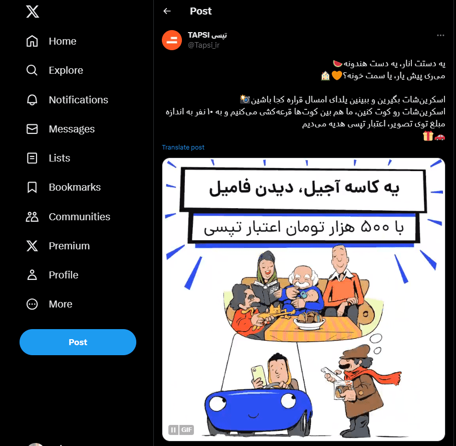 کمپین تبلیغاتی یلدا تپسی