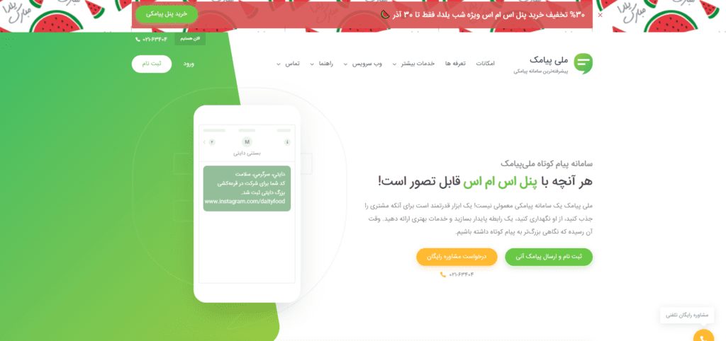 بنر یلدایی برای سایت