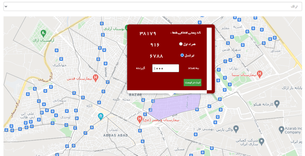 پنل اس ام اس اراک