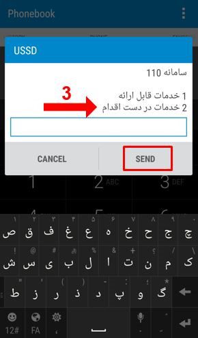 پیگیری گذرنامه