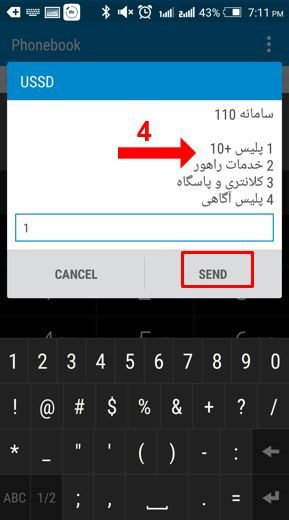 روش استعلام گذرنامه