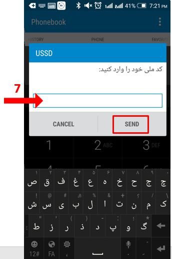 پیگیری گذرنامه با کد ملی