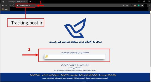 پیگیری پستی گذرنامه
