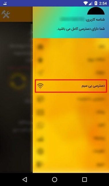 راهنمای تنظیمات مودم ایرانسل