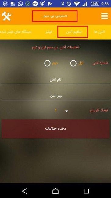 راهنمای تنظیمات مودم ایرانسل