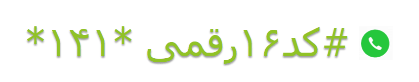 شارژ سیم کارت رایتل