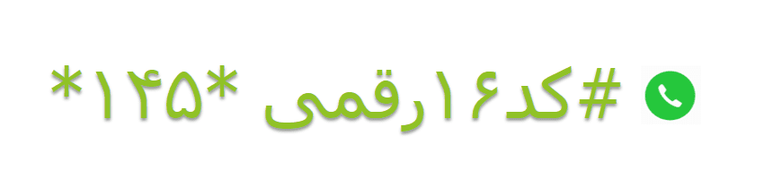 شارژ سیم کارت رایتل شورانگیز