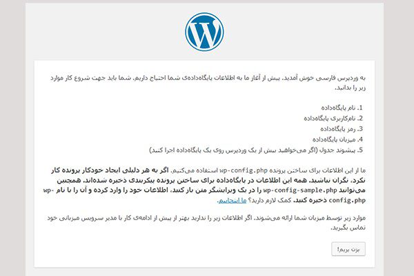 نصب وردپرس روی هاست