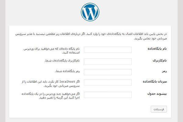نصب وردپرس