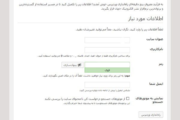 نصب وردپرس