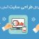 با پرتال طراحی سایت آسان شد!