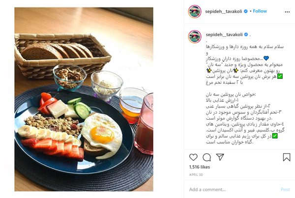 اینفلوئنسر مارکتینگ سه نان