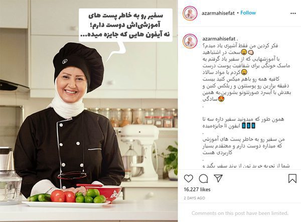 اینفلوئنسر مارکتینگ سفیر
