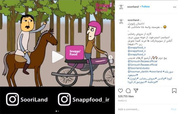 اسنپ فود و اینفلوئنسر مارکتینگ