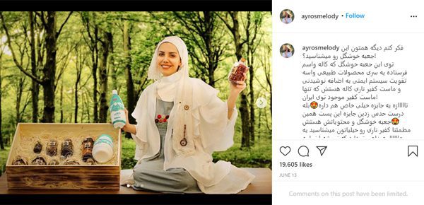 اینفلوئنسر مارکتینگ کاله