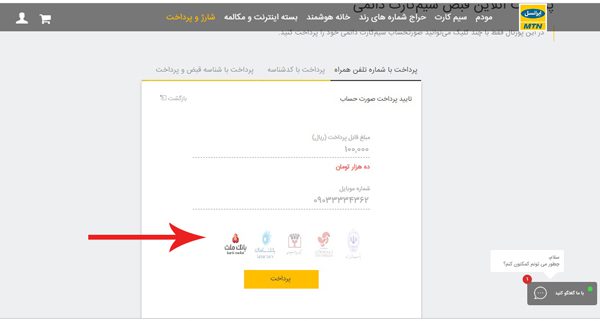 قبض موبایل