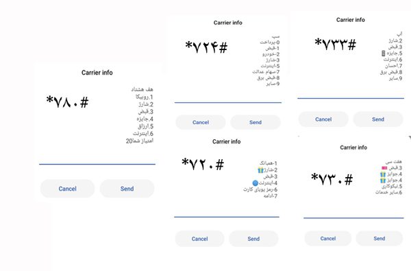 پرداخت اس ام اسی قبض موبایل