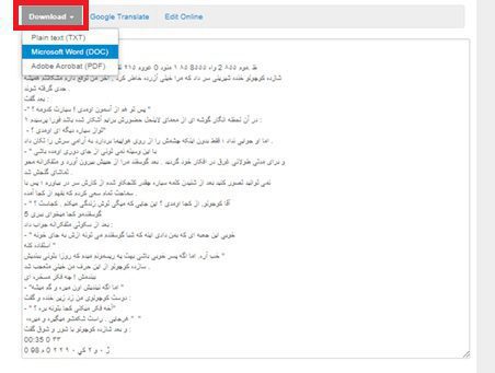 تبدیل PNG به متن