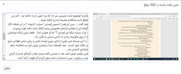 سایت تبدیل تصویر به متن
