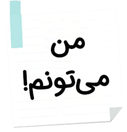 دوری از افکار منفی