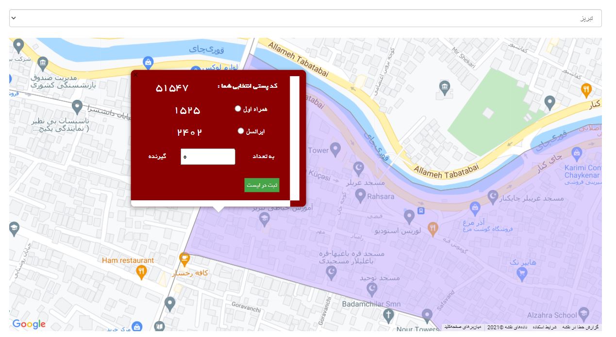 پیامپ تبریز