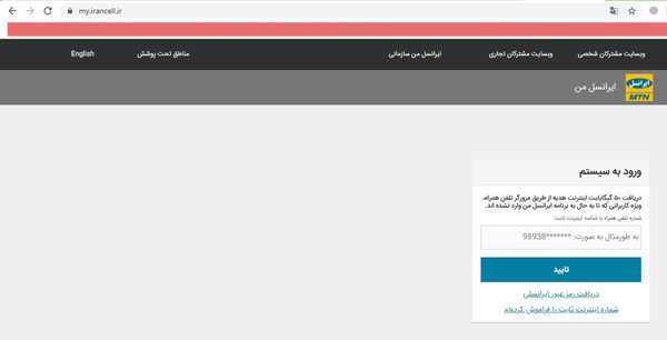 پیدا کردن صاحب سیمکارت