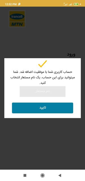 استعلام سیمکارت از ایرانسل من