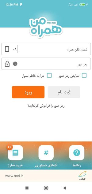 پیدا کردن صاحب سیمکارت همراه اول