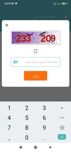مالکیت سیمکارت