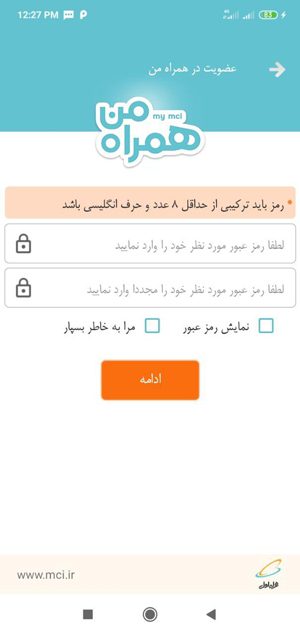 عضویت در همراه من