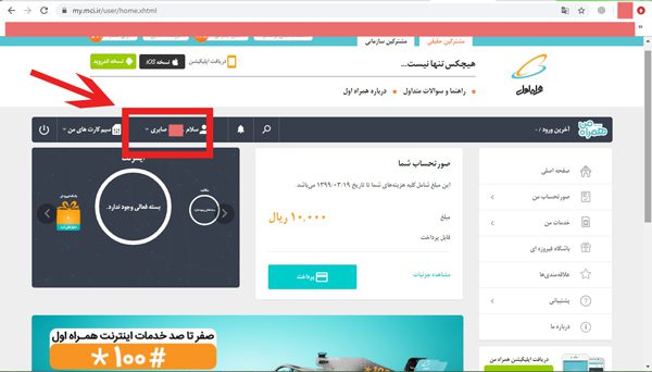 استعلام سیمکارت همراه اول
