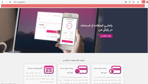 مالکیت سیمکارت رایتل