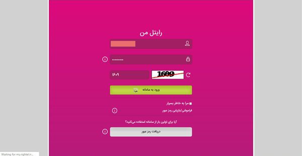 مالکیت سیمکارت رایتل