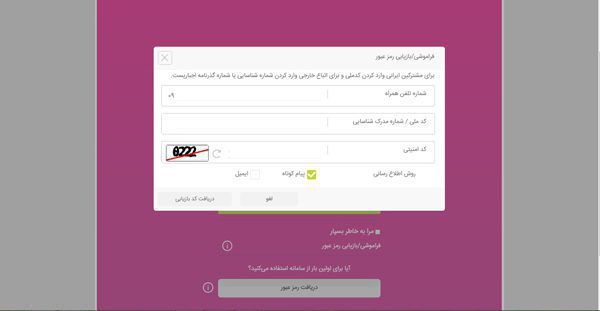 استعلام صاحب سیمکارت رایتل