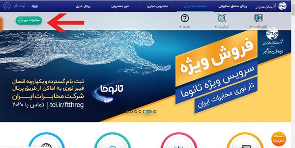 استعلام صاحب خط 