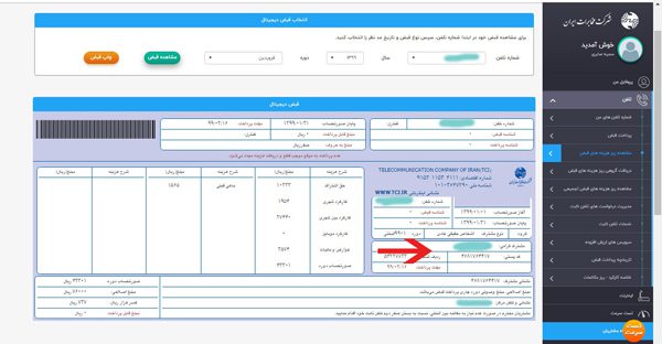 فهمیدن صاحب سیمکارت 