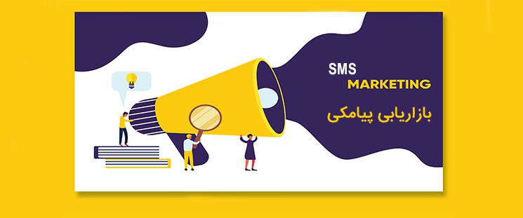 اول تبلیغات محدود برای افراد محدود، سپس تبلیغات گسترده برای مخاطبان بیشتر