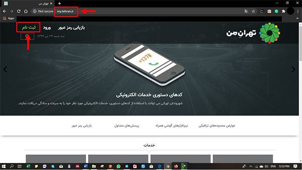 خرید طرح ترافیک
