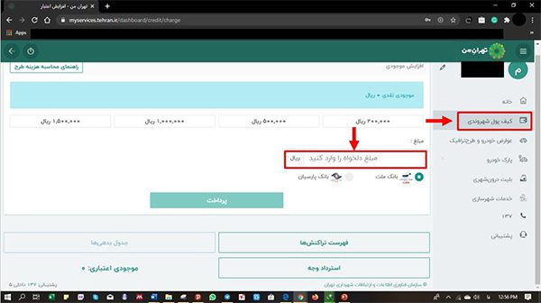 نحوه خرید طرح ترافیک