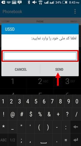 خرید طرح ترافیک روزانه