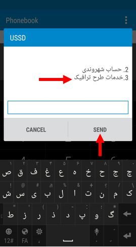 خرید طرح ترافیک ماهیانه