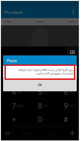 راهنمای خرید طرح ترافیک