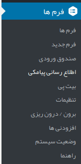 افزونه گرویتی فرم