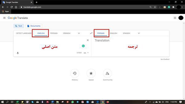 مترجم گوگل