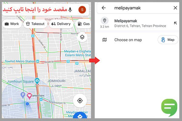 جستجوی آدرس در گوگل مپ