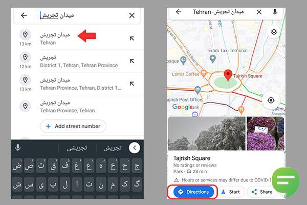 جستجوی آدرس در گوگل مپس