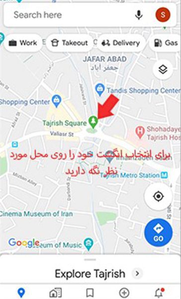 انتخاب دستی مقصد