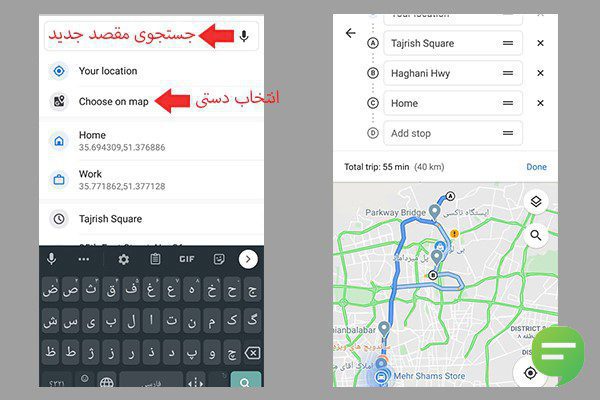 قابلیت مسیریابی بین چند مقصد