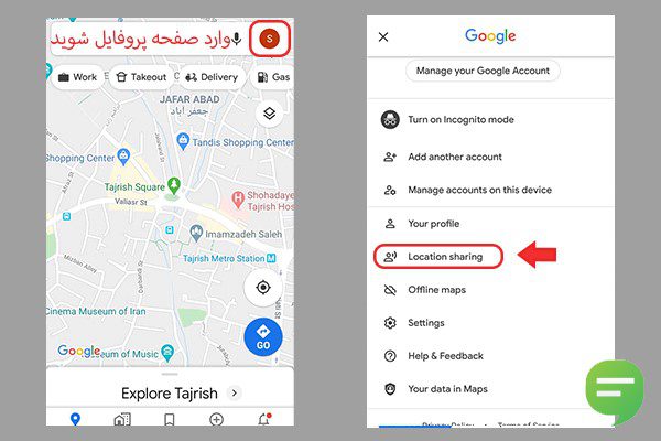 به اشتراک گذاری لوکیشن زنده