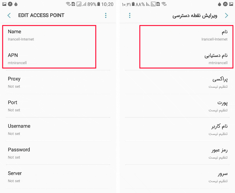 راهنمای تنظیمات اینترنت ایرانسل در اندروید